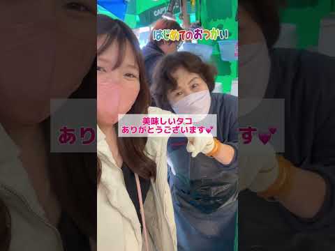 せいな、はじめてのおつかい👧🏻🤍 #はじめてのおつかい #社長とメンヘラ #メンヘラ秘書 #社長の日常 #秘書の日常 #社長 #たこ焼き
