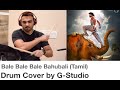 Bale Bale Bale Bahubali (Orig. Tamil) Drum Cover