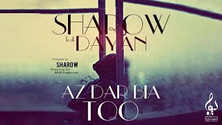 Sharow - Az Dar Biya Too (feat. Dayan) | OFFICIAL TRACK  دایان - از دربیا تو