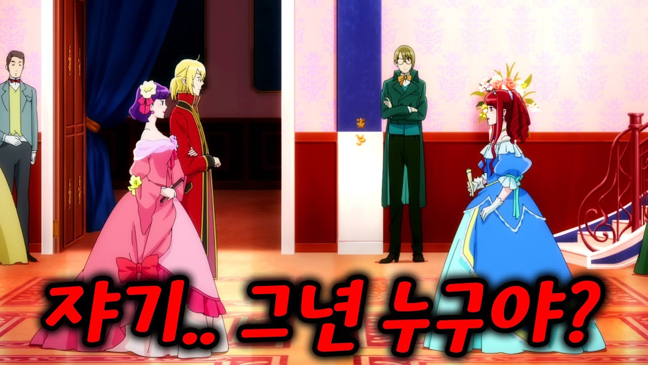 왕비가 되기 위해 학대 수준의 교육을 받아왔는데, 왕자새끼 뭐함?