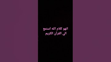 ﴿فأصبر صبراً جميلا انهم يرونه بعيدا ونراه قريبا﴾قرآن كريم.. القارئ/ حمزه بوديب