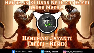Hanuman Ki Gada Ne Dekho Keshi Gadar Machai | Tapori - Remix | DJ RC PRODUCTion'No.1 Remix