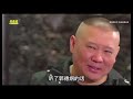 唯一住故宫的女首富陈丽华 坐拥北京一条街 仅凭一把椅子吓到郭德纲 陈丽华 迟重瑞 郭德纲 唯一住故宫的女首富陈丽华 坐拥北京一条街 仅凭一把椅子吓到郭德纲 陈丽华 迟重瑞 郭德纲