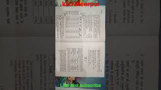 #igu #paper #pyq #tranding #bcom #bcom #reappear #regular #regular #improvement#tranding