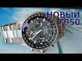 Обзор F950 GPS Citizen CC4000-59E / Модель 2018 года