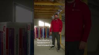 Инструкция по тепло- звукоизоляции перекрытия каменной ватой РОКЛАЙТ. 1 серия