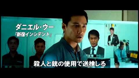 映画『トリプルタップ』予告編