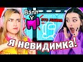 Я ПРЕДАТЕЛЬ НЕВИДИМКА в AMONG US 🤪 @Вэлл