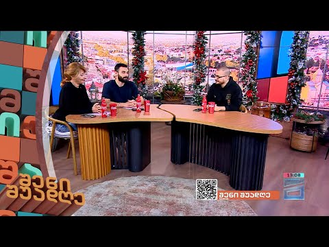 სამეცნიერო სიახლეები | შენი შუადღე II ნაწილი - 19.12.2023