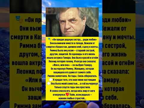 #Шоубизнес #знаменитости #советские актёры #истории актёров #интересные факты о звёздах