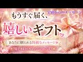 《🔮受け取ってください🔮》✨お話しコーナーあります✨【数秘術占い師のカードリーディング】