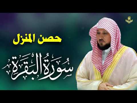 الشيخ ماهر المعيقلي سورة البقرة النسخة الأصلية Surat Al Fatihah Official Audio
