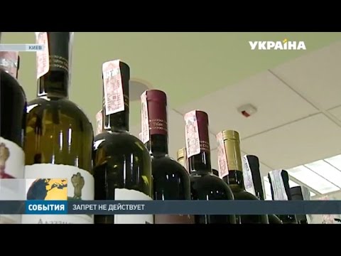 Как действует запрет на продажу алкоголя после 23:00