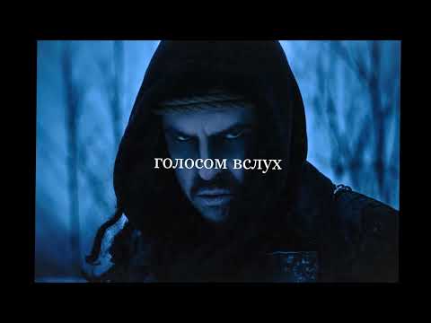 Sagath - Доска Уиджи (lyric video)