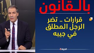 بـالقانون l  كورتل يصدم مواطن ..  نعم راح تخلص الكراء لطليقتك و زوجها الجديد