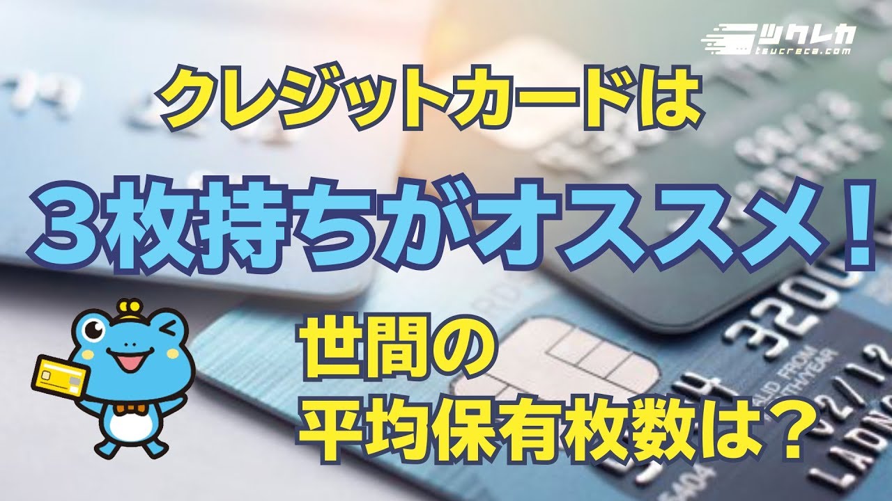 かっこいいクレジットカードのランキング 持っていても恥ずかしくないカードはコレ Youtube かっこいいクレジットカードのランキング 持っていても恥ずかしくないカードはコレ Youtube