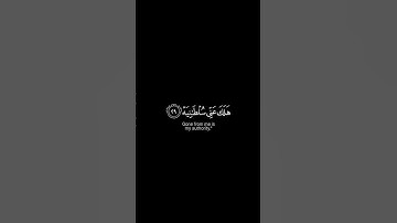 ﴿خذوه فغلوه۝ثم الجحيم صلوه۝﴾ سورة الحاقة عبد العزيز الزهراني