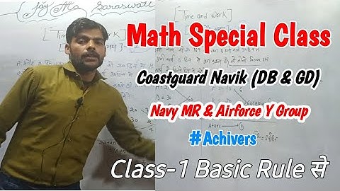 Coastguard Navik DB & GD Exam Math Class Number 1st | Math Special Class 1st | Airforce Y Group |