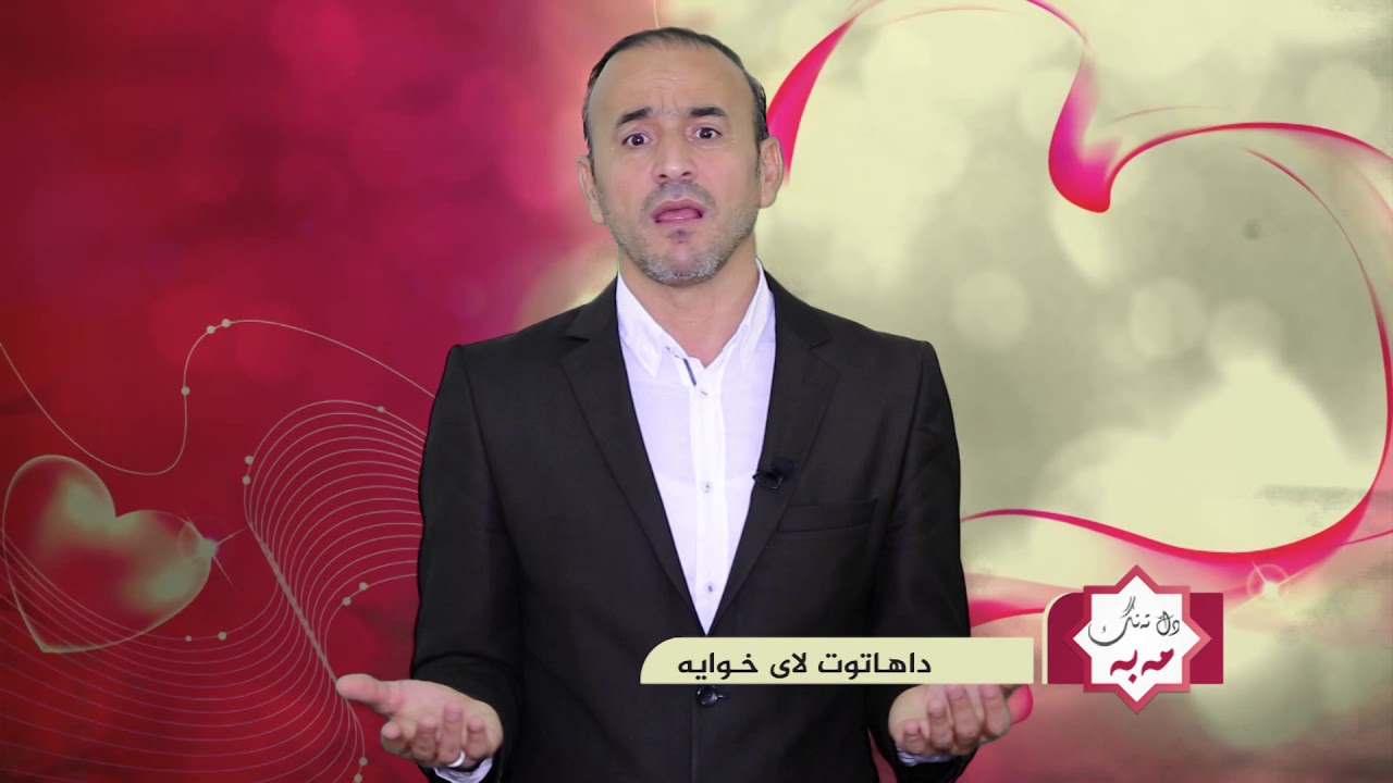 حاجی كاروان به‌رنامه‌ی دڵ ته‌نگ مه‌به ‌ئه‌لقه‌ی دوانزه‌م‌