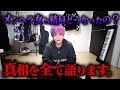 メンヘラ女と結局どうなったの？真相を語ります。