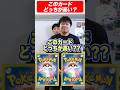 どっちが高い？？？