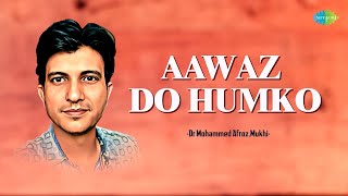Aawaz Do Humko | Dr Mohammed Afroz. Mukhi | Hindi Cover Songs | Saregama Open Stage | Hindi Songs