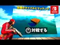 全国のプレイヤーとボックスファイトができるマップ！【フォートナイト】