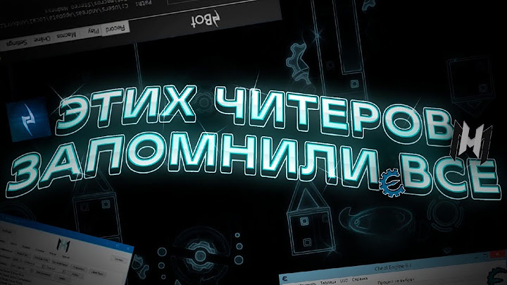 ЭТИХ ЧИТЕРОВ ЗАПОМНИЛО ВСЁ КОМЬЮНИТИ Geometry Dash |Signy