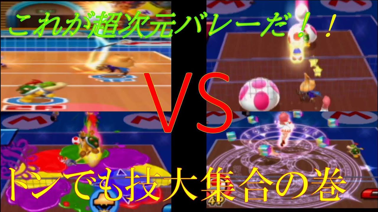 ４人実況 Wiiのマリオスポーツミックスが圧倒的に超次元で面白すぎたww Youtube