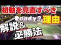 大事な初動を制して試合に勝つ方法！立ち回りの基礎！【解説：スプラトゥーン２】