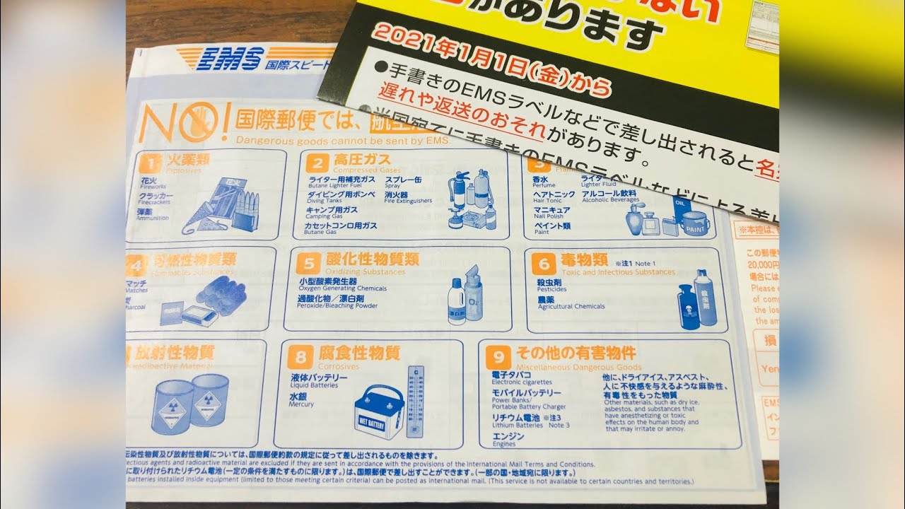 EMS Prohibited 🚫 Items (JAPAN POST) FILIPINO IN JAPAN YouTube