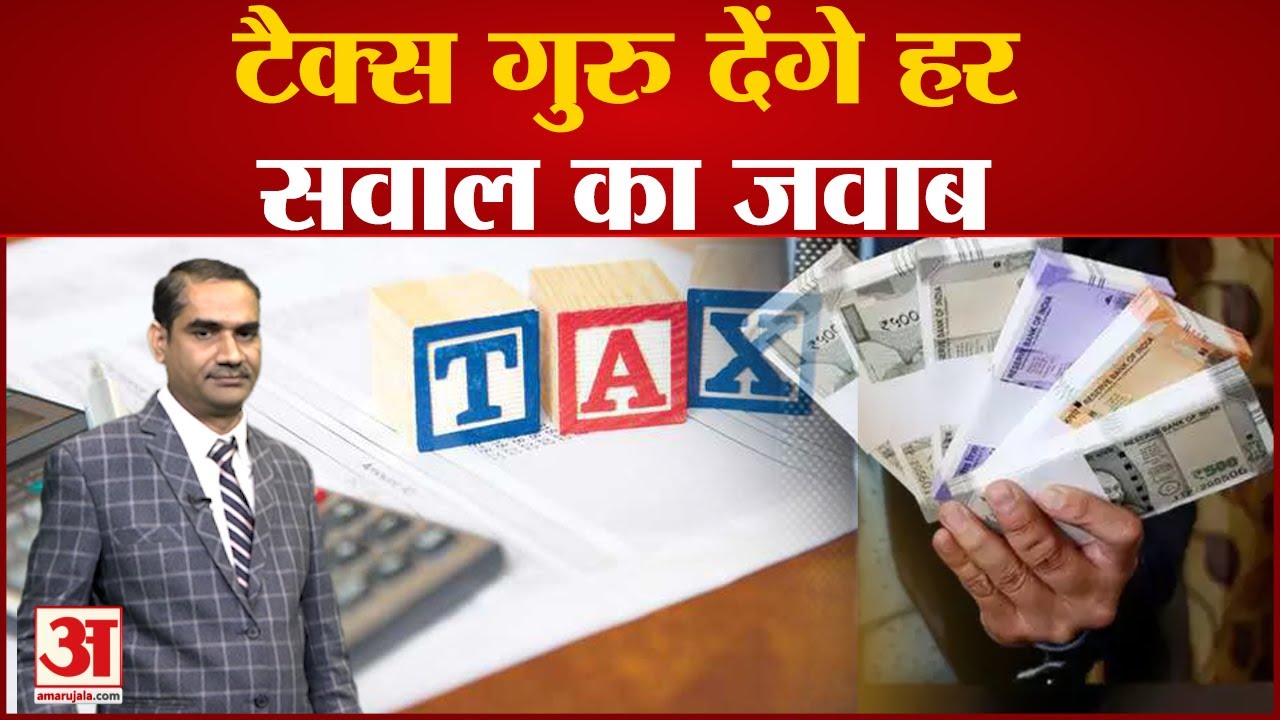 tax-guru-tax-tax-rebate-in-budget