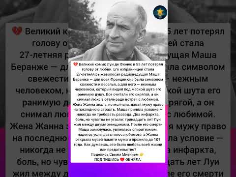 Тайна, о которой молчала жена #интересно #истории #судьба #знаменитости #отношения #любовь