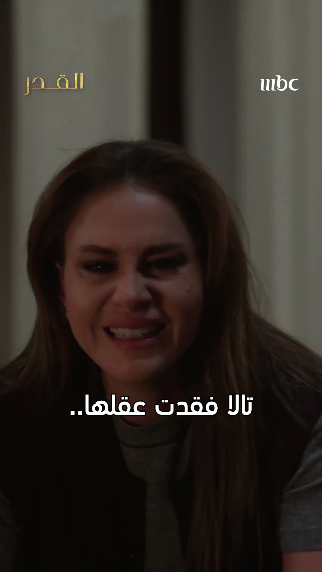 تالا تنهار بعدما اكتشفت بأن زيد سيكشف سرها لنور!