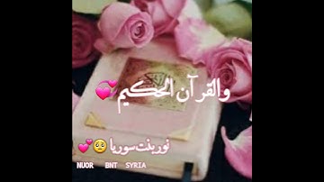 قرآن كريم || بصوت هزاع البلوشي - حالات واتس اب دينية - تلاوه هادئه تريح القلب ❤