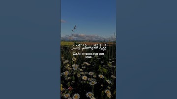 القرآن الكريم   "سورة البقرة الآية (185)"