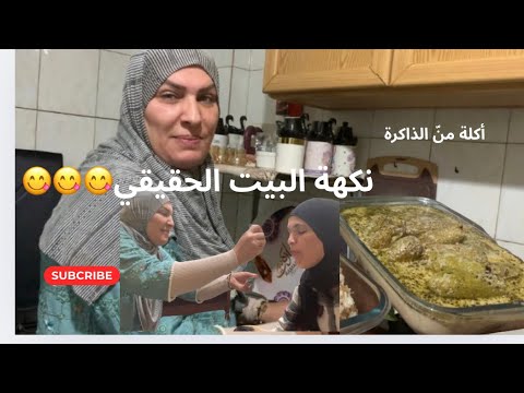 أطيب أبلما من تحت أيدين ماما طعم ما بينتسى وريحة بتاخد العقل 