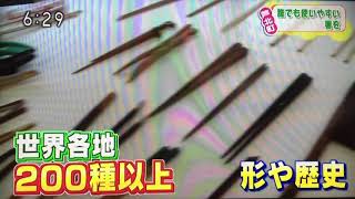 ユニバーサルデザインの誰でも使いやすい「節目箸」