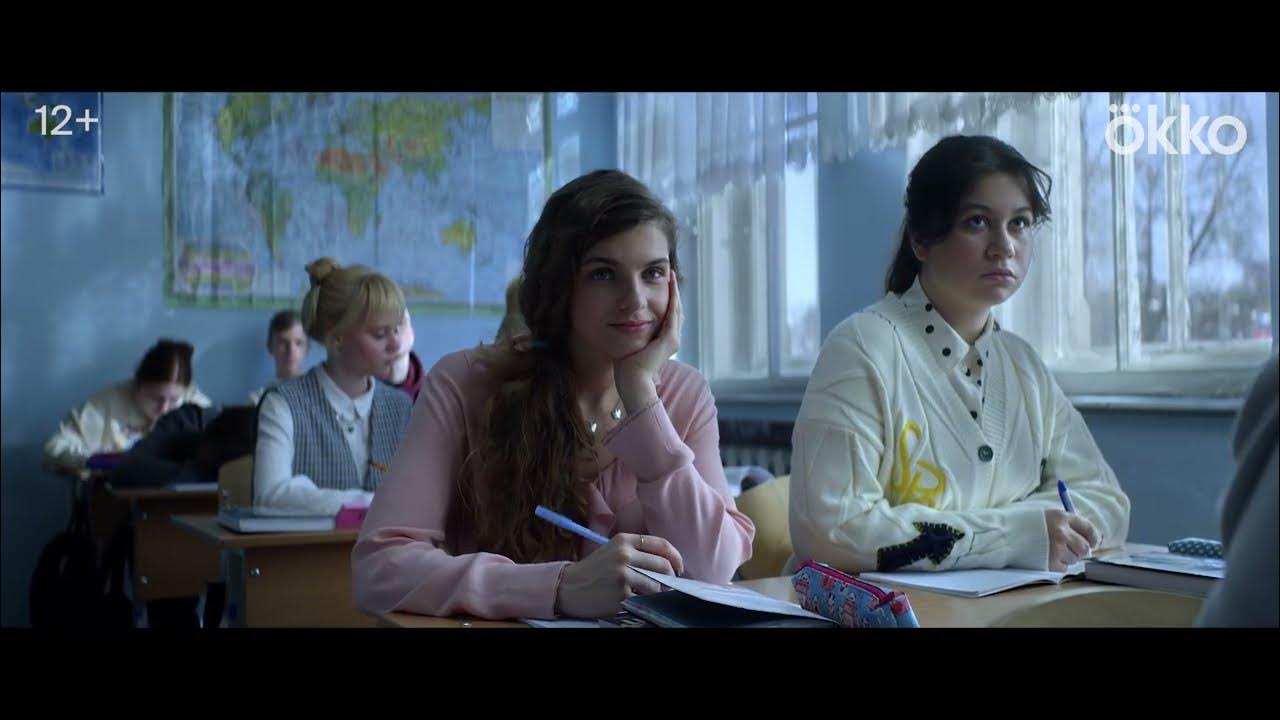 Трейлер подросткового сериала "Загадай любовь" (12+) - YouTube