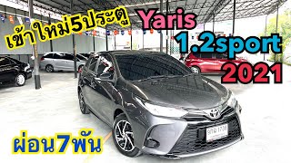 หลังเตข้เข้่สใหม่ yaris 1.2 sport 2021 โทร0650169359 #เพชรยนต์ #รถมือสอง #toyota #yaris