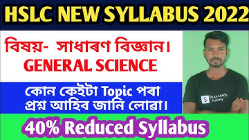 HSLC General Science New Syllabus 2022/ Class ten ৰ বিজ্ঞানৰ 40% reduced syllabus/ Syllabus for Hslc