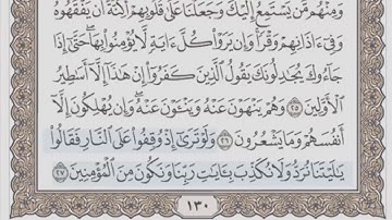 القرآن الكريم بالأرباع... الربع/4 - الحزب/13 الشيخ محمود خليل الحصري