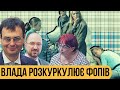 Влада розкуркулює ФОПів. Як зелені знищують український середній клас | Без цензури