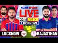 Lucknow Super Giants vs Rajasthan Royals | LSG vs RR | Live Cricket Score &amp; Commentary