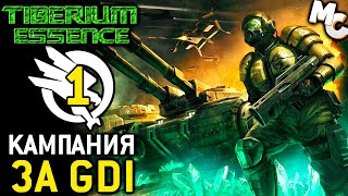 ВСЁ ИЛИ НИЧЕГО - Кампания GDI #1 (C&C 3 Tiberium Essence Прохождение)