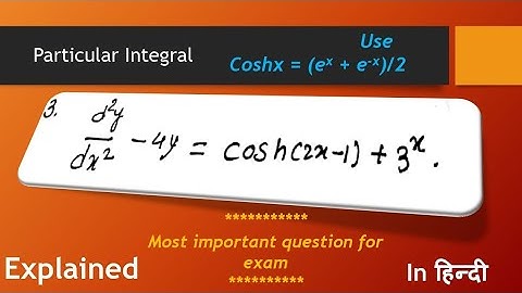Bs Grewal Exercise 13.2 question 3 solved { 🔥🔥particular Integral 🔥🔥} concept explained