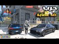 عصابة جزائرية حاولت تقتلنا بعد ما سرقنا سياراتهم GTA 5 RP DZ 