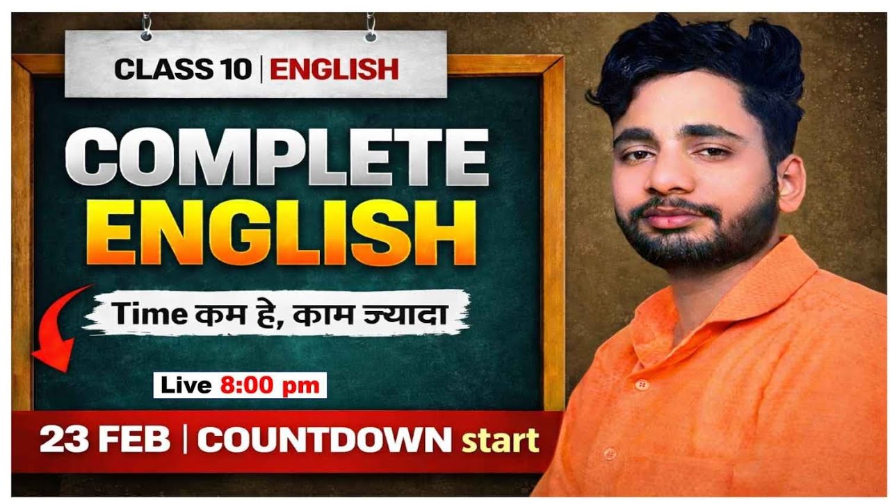 🔴 CLASS 10th | English Complete Literature | UP + CBSE Board 2026 | 23 Feb Paper 🚀