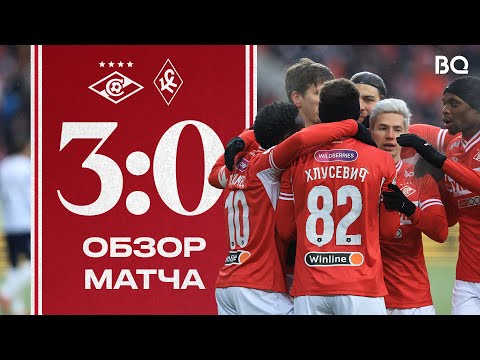 РАЗГРОМ! | «Спартак» 3:0 «Крылья Советов» | Обзор матча