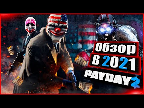 Video: Oblikovalec Battleday Payday 2 Začne Nov Indie Studio